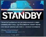 STANDBY STEAM KEY REGION GLOBAL+РОССИЯ ЛИЦЕНЗИЯ