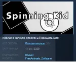 Spinning_Kid 💎 STEAM KEY REGION GLOBAL+РОССИЯ