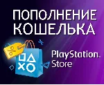 ✅ 🧡 ПОПОЛНЕНИЕ PSN🧡 ПОКУПКА ИГР🔥 PS4/PS5 Турция