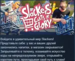 Slackers - Carts of Glory 💎 АВТОДОСТАВКА STEAM GLOBAL МГНОВЕННО ЛИЦЕНЗИЯ