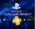 НОВЫЙ Польский аккаунт PSN PLAYSTATION (PS4, PS5) - irongamers.ru