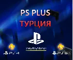PS PLUS ESSENTIAL | EXTRA | EA PLAY - ТУРЦИЯ 1,3,12 мес
