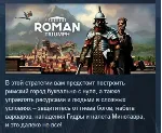 Roman Triumph: Survival City Builder АВТОДОСТАВКА STEAM GLOBAL МГНОВЕННО ЛИЦЕНЗИЯ