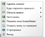 ScreenMaster