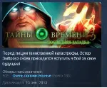 Time Mysteries 3: The Final Enigma 💎 STEAM KEY GLOBAL