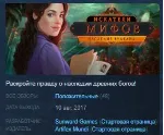 The Myth Seekers: The Legacy of Vulcan STEAM KEY GLOBAL