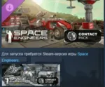 Space Engineers - Contact Pack  DLC АВТОДОСТАВКА STEAM РОССИЯ