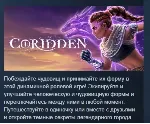 Coridden 💎 АВТОДОСТАВКА STEAM GLOBAL МГНОВЕННО ЛИЦЕНЗИЯ