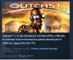 Outcast 1.1  STEAM KEY REGION GLOBAL+РОССИЯ