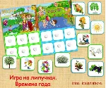 ВРЕМЕНА ГОДА карточки /электронная версия