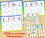 ПИКТОГРАММЫ действия /электронная версия