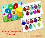 ЦВЕТА РОМАШКА /электронная версия