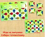 ГОЛОВОЛОМКА /электронная версия