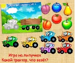 КАКОЙ ТРАКТОР ЧТО ВЕЗЕТ /электронная версия