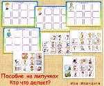 КТО ЧТО ДЕЛАЕТ /электронная версия