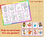 КТО ЧТО ДЕЛАЕТ /электронная версия