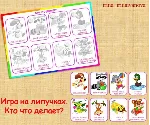 КТО ЧТО ДЕЛАЕТ /электронная версия