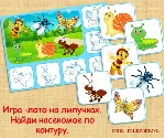 НАЙДИ ПО КОНТУРУ/электронная версия