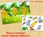 СКАЗКИ /электронная версия
