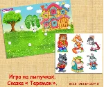 СКАЗКИ /электронная версия