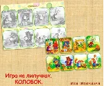 СКАЗКИ карточки /электронная версия