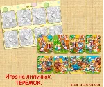 СКАЗКИ карточки /электронная версия