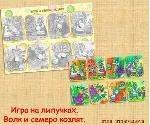 СКАЗКИ карточки /электронная версия