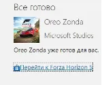 🎮 Forza Horizon 5 🔑 OREO Pagani Zonda (XBOX DLC/KEY)