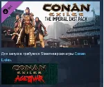 Conan Exiles - The Imperial East Pack STEAM KEY РФ+СНГ - irongamers.ru