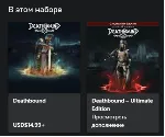 ☑ ️⭐Deathbound – Ultimate Edition XBOX⭐Куплю на Ваш⭐☑ ️.