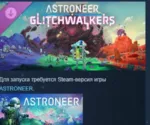 Astroneer: Glitchwalkers DLC STEAM РОССИЯ