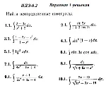 Вариант 1 ИДЗ 8.2 Решебник Рябушко часть 2 - irongamers.ru