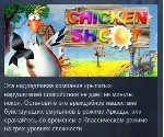 Chicken Shoot Gold STEAM KEY REGION GLOBAL+РОССИЯ ЛИЦЕНЗИЯ