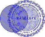Шаблон печати ООО с защитой Скрытое изображение