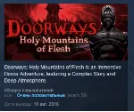 Doorways: Holy Mountains of Flesh STEAM KEY GLOBAL