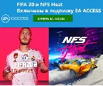 EA PLAY (EA ACCESS) - 1 МЕСЯЦ (XBOX/РОССИЯ) - irongamers.ru