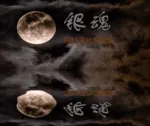 ✅ 银魂：Silver Soul⚡ Steam\РФ+Весь Мир\Key⭐