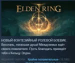 ELDEN RING Shadow of the Erdtree Deluxe Edition STEAM - irongamers.ru