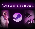 Steam-аккаунт с регионом Аргентина Перенос почты - irongamers.ru