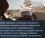 Highway Police Simulator АВТОДОСТАВКА STEAM GLOBAL МГНОВЕННО ЛИЦЕНЗИЯ