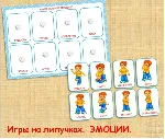 ЭМОЦИИ карточки  /электронная версия