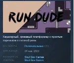 Run Dude 💎 STEAM KEY REGION FREE GLOBAL