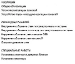 Проект каркасного дома для самостоятельного монтажа - irongamers.ru