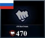 RUS - League of Legends Riot Points RP 24/7 - Легально