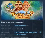 Weather Lord: Royal Holidays Collector's Edition💎 STEAM