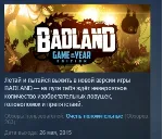 BADLAND: Game of the Year Edition GOTY STEAM KEY REGION FREE GLOBAL+РОССИЯ