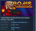 BORIS the Mutant Bear with a Gun STEAM KEY REGION FREE - irongamers.ru