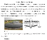 Задача «Расчёт отстойника» - irongamers.ru