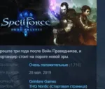 SpellForce 3: Soul Harvest STEAM KEY СТИМ КЛЮЧ ЛИЦЕНЗ