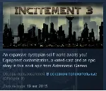 Incitement 3 STEAM KEY REGION GLOBAL+РОССИЯ ЛИЦЕНЗИЯ